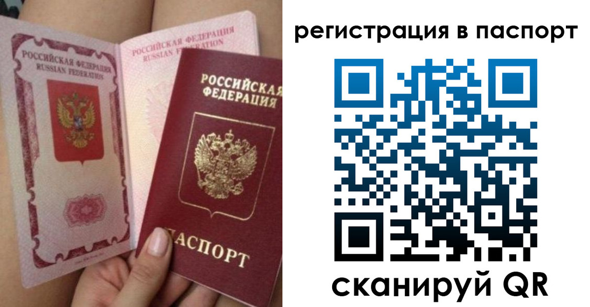 временная регистрация поиск в Жукове