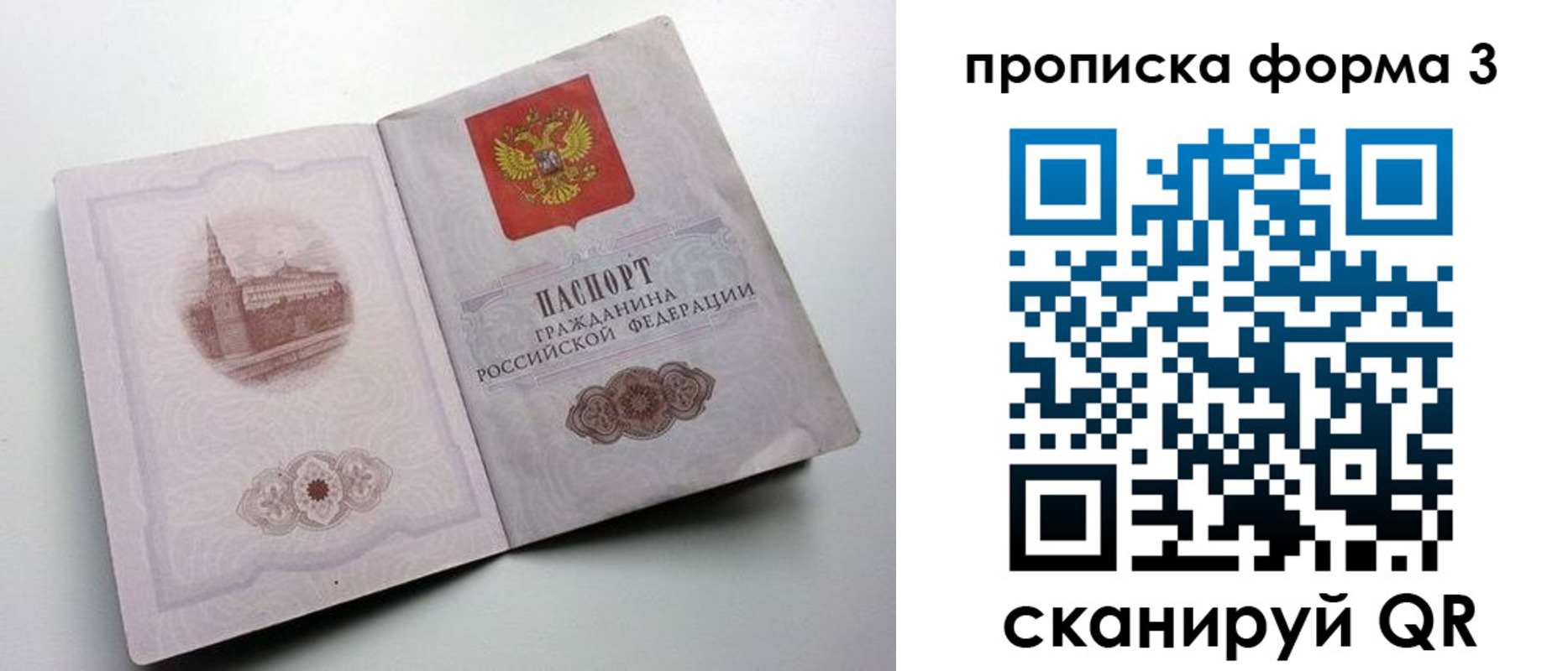 временная регистрация в квартире в Жукове