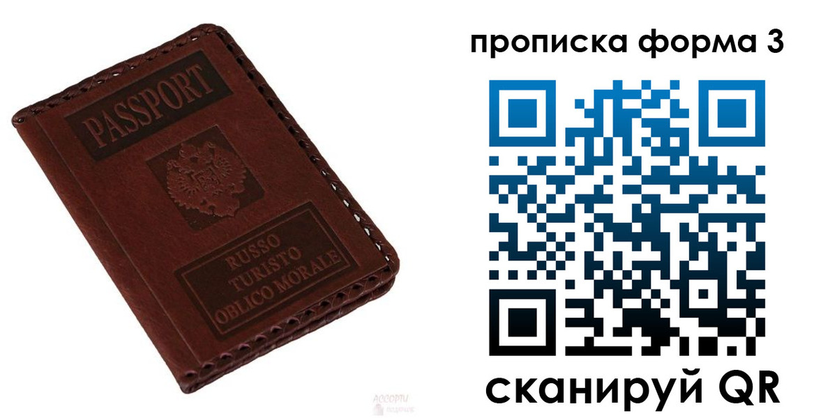 временная прописка в Жукове