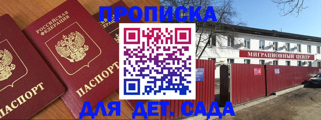 временная регистрация купить в Жукове