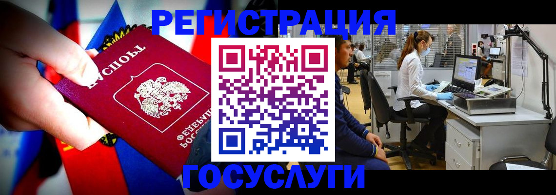 прописка законно в Жукове