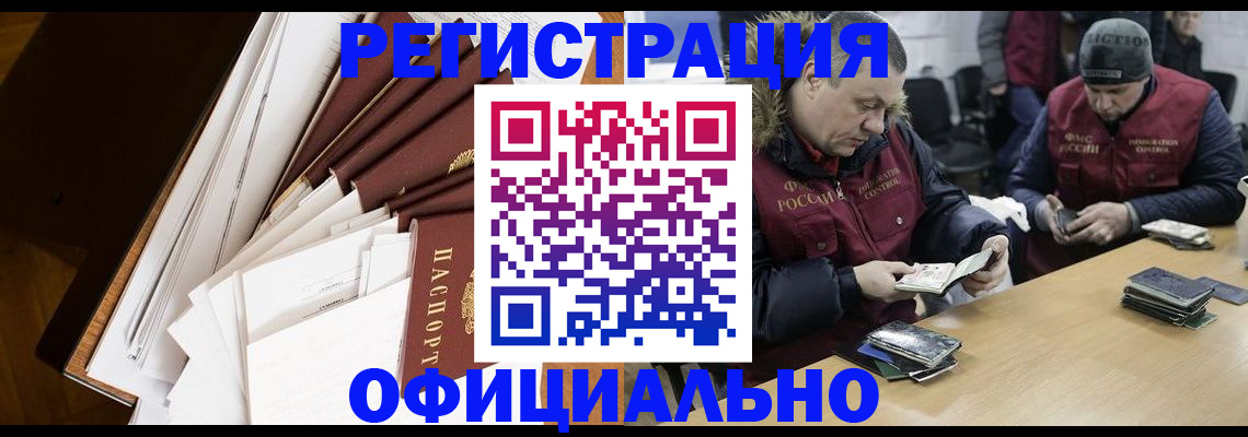 прописка регистрация в Жукове