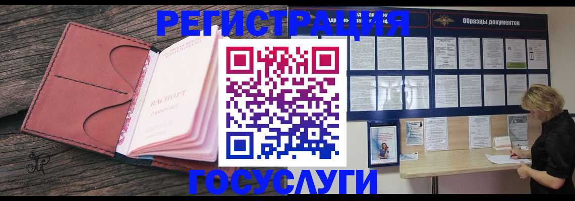 временная регистрация собственник в Жукове